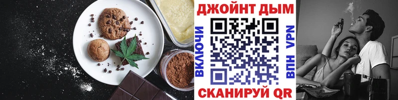 omg ССЫЛКА  Бийск  Печенье с ТГК марихуана  как найти закладки 