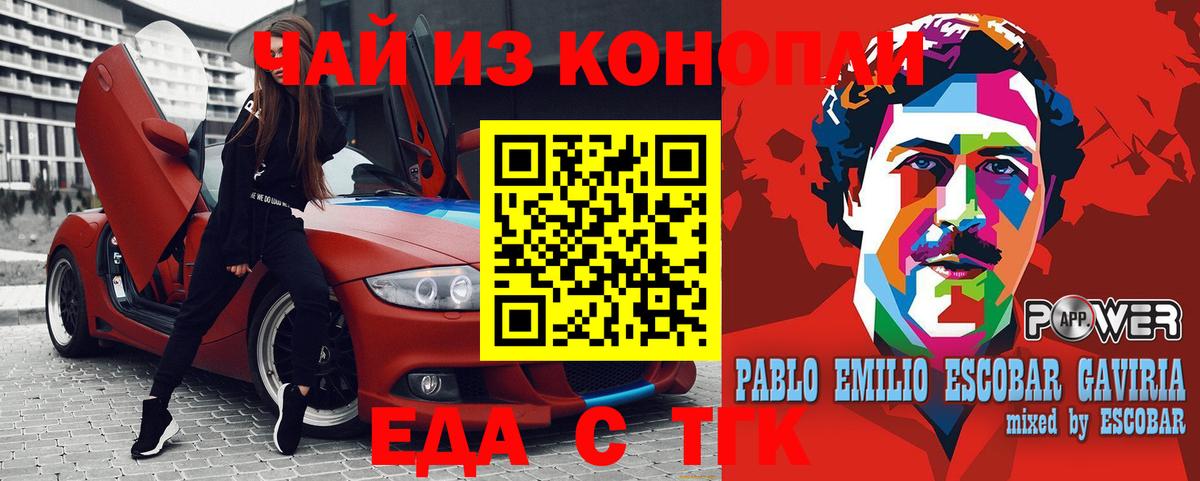 ГАШ  Вход с VPN  Cocaine  Бийск  Канабис  МЕФ  