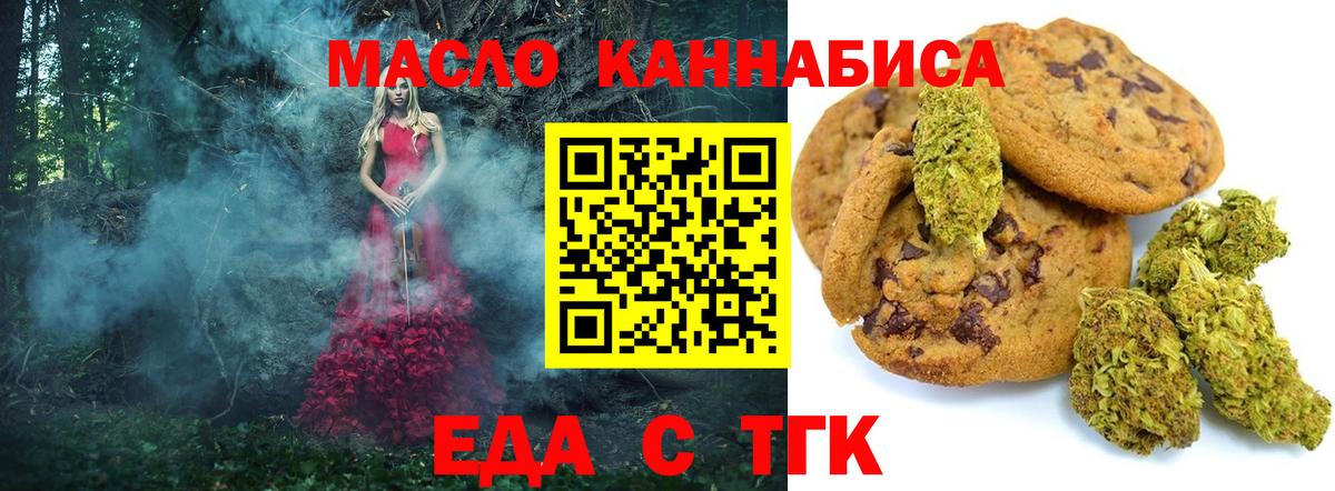 Canna-Cookies марихуана  Вход с VPN  Бийск 