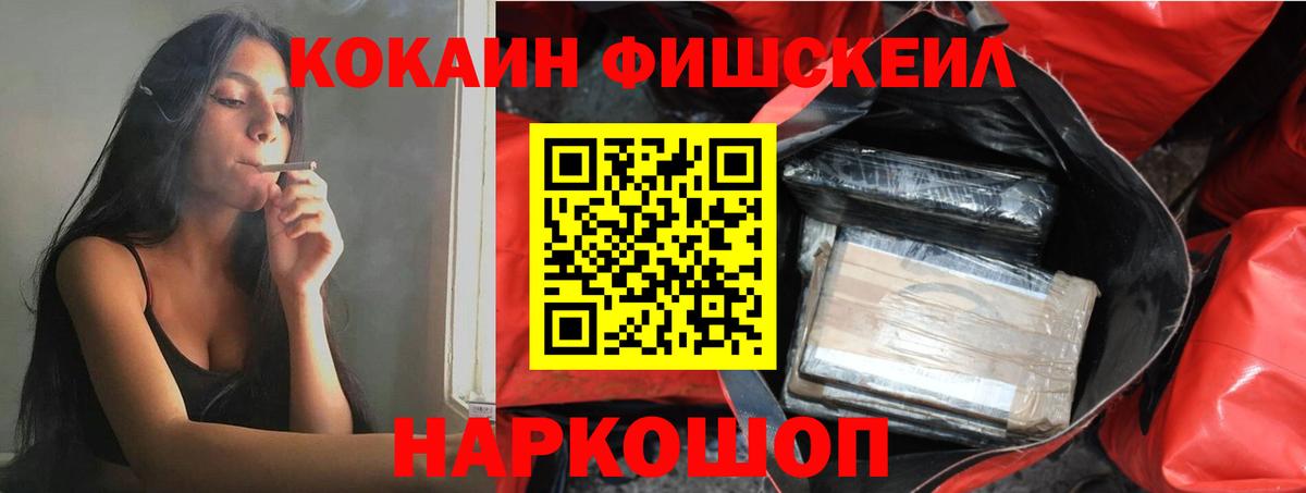 Кокаин Columbia  Cocaine Боливия  Вход с VPN  COCAIN  Бийск 