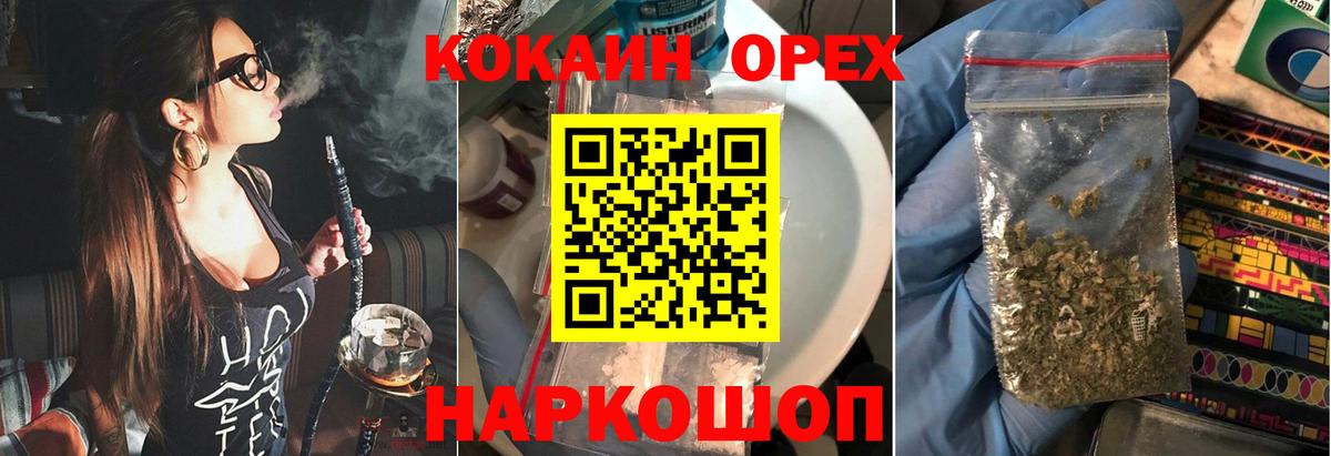 Кокаин Перу Бийск