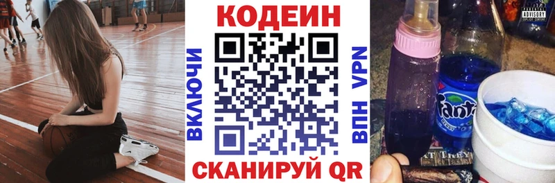 Кодеин напиток Lean (лин) Бийск