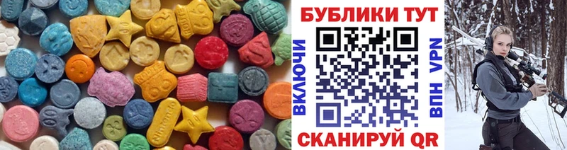 Ecstasy VHQ  МЕГА ONION  Бийск 