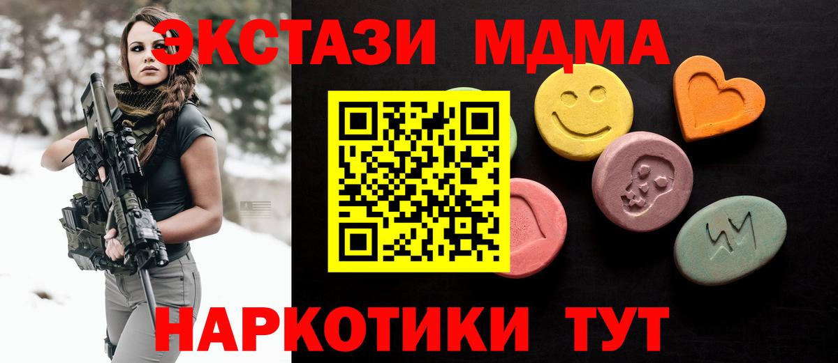 Ecstasy диски Бийск