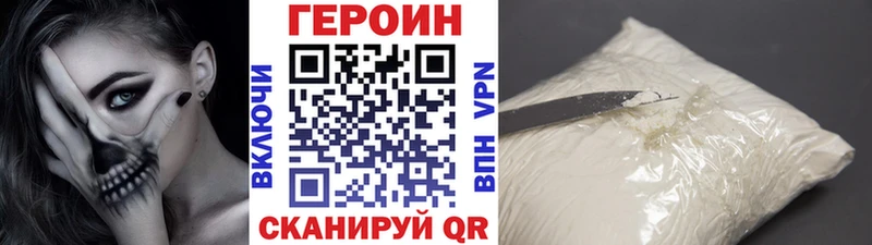 Героин афганец  наркота  Бийск 