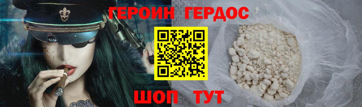 Бийск  ГЕРОИН Афган  Героин  Вход с VPN 