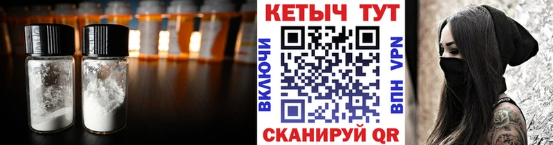 Кетамин VHQ  Бийск 