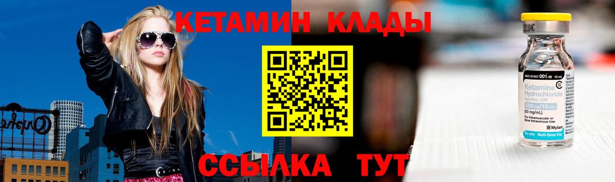 Бийск  КЕТАМИН VHQ  КЕТАМИН ketamine  Вход с VPN 