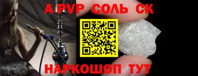spice Будённовск