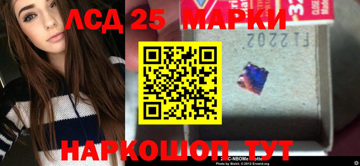 Лсд 25 экстази ecstasy  Вход с VPN  ЛСД экстази кислота  Бийск 