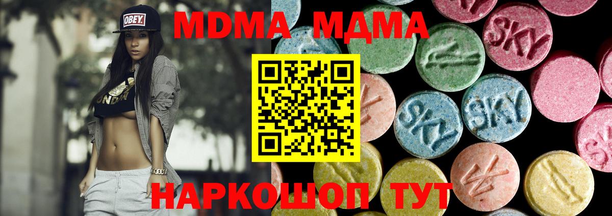 МДМА crystal  MDMA кристаллы  Вход с VPN  Бийск 