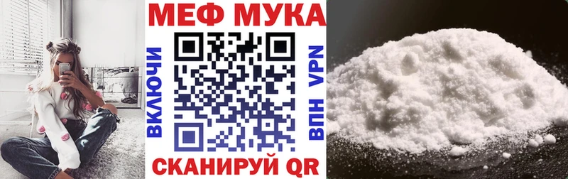 МЕФ мяу мяу  даркнет сайт  omg вход  Бийск 