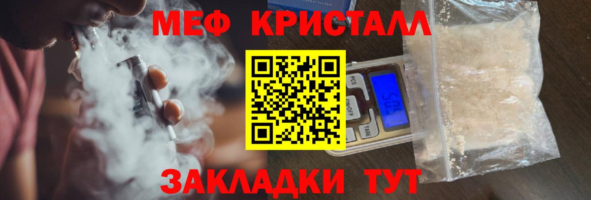 Меф  Мефедрон 4 MMC  Бийск  Вход с VPN  Меф 4 MMC 