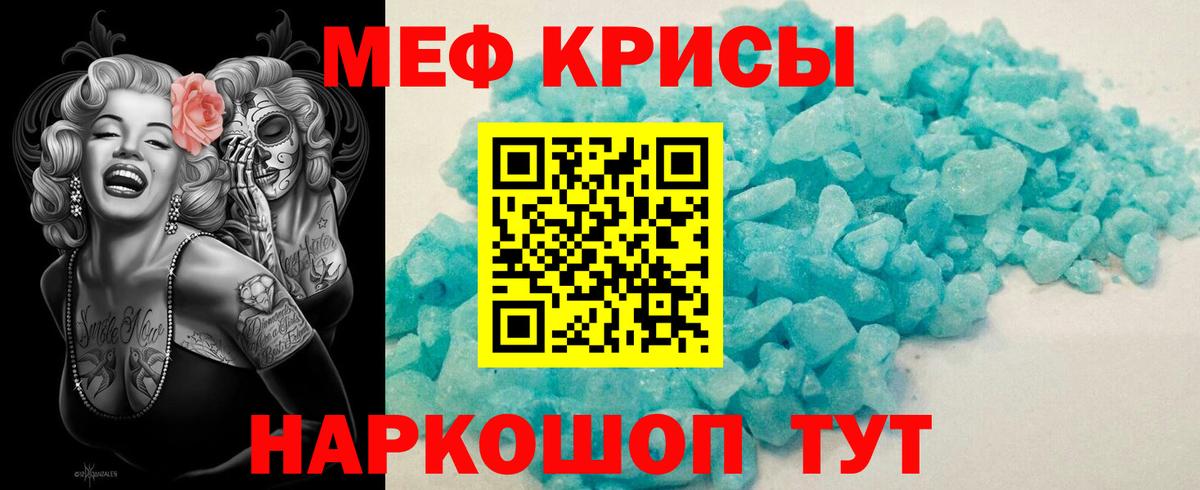 МЕФ мука Бийск