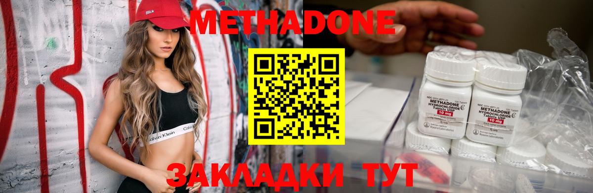 МЕТАДОН мёд  МЕТАДОН VHQ  Вход с VPN  Бийск 