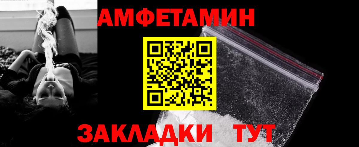 МЕТАМФЕТАМИН винт Бийск
