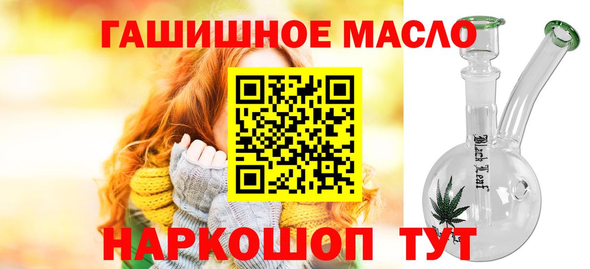 Бийск  Дистиллят ТГК вейп с тгк  Вход с VPN 