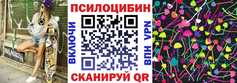 Псилоцибиновые грибы Magic Shrooms  omg ссылки  Бийск 