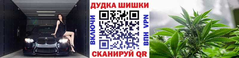 hydra   Бийск  МАРИХУАНА VHQ 